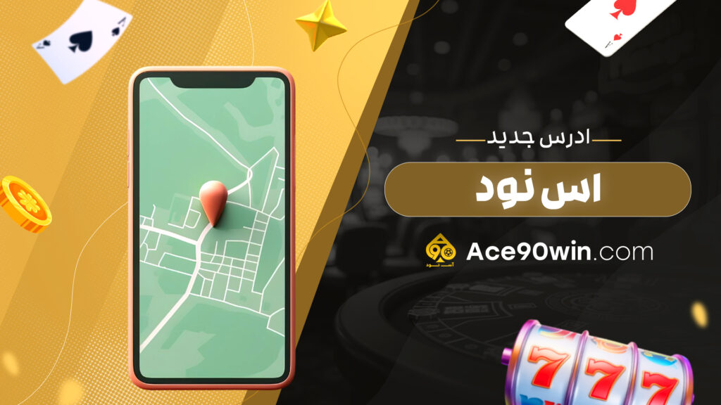 ادرس جدید اس نود
