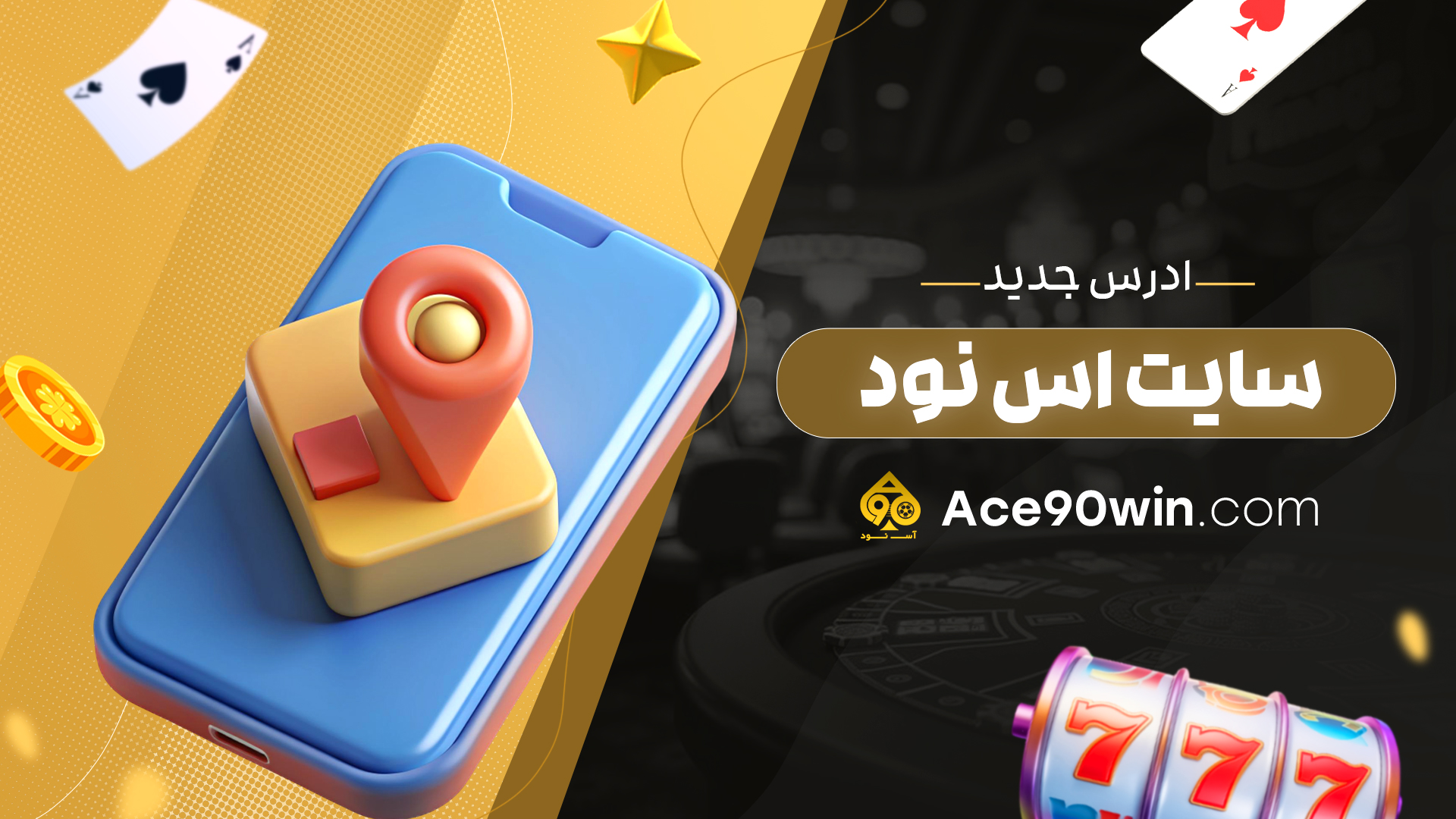 ادرس جدید سایت اس نود